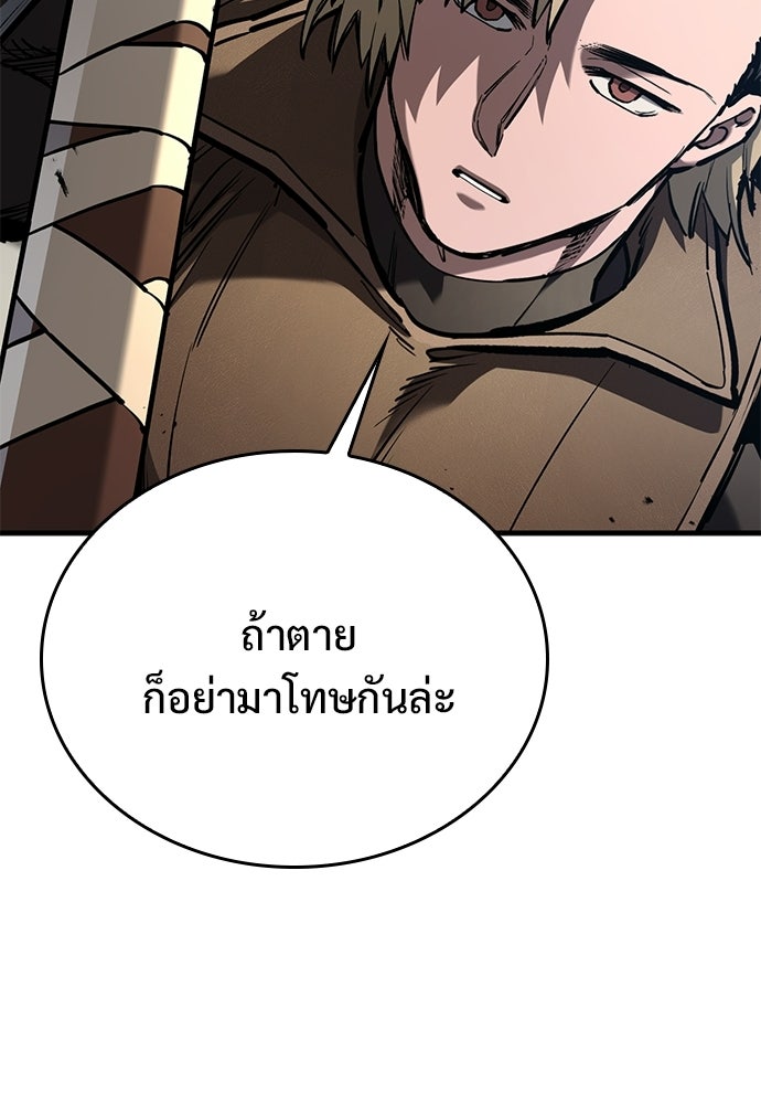 อัศวินวันเดียว - หน้า 112