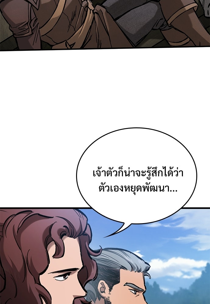 อัศวินวันเดียว - หน้า 20