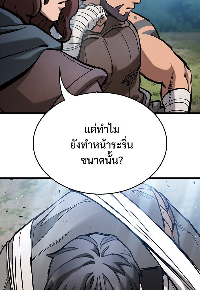 อัศวินวันเดียว - หน้า 21