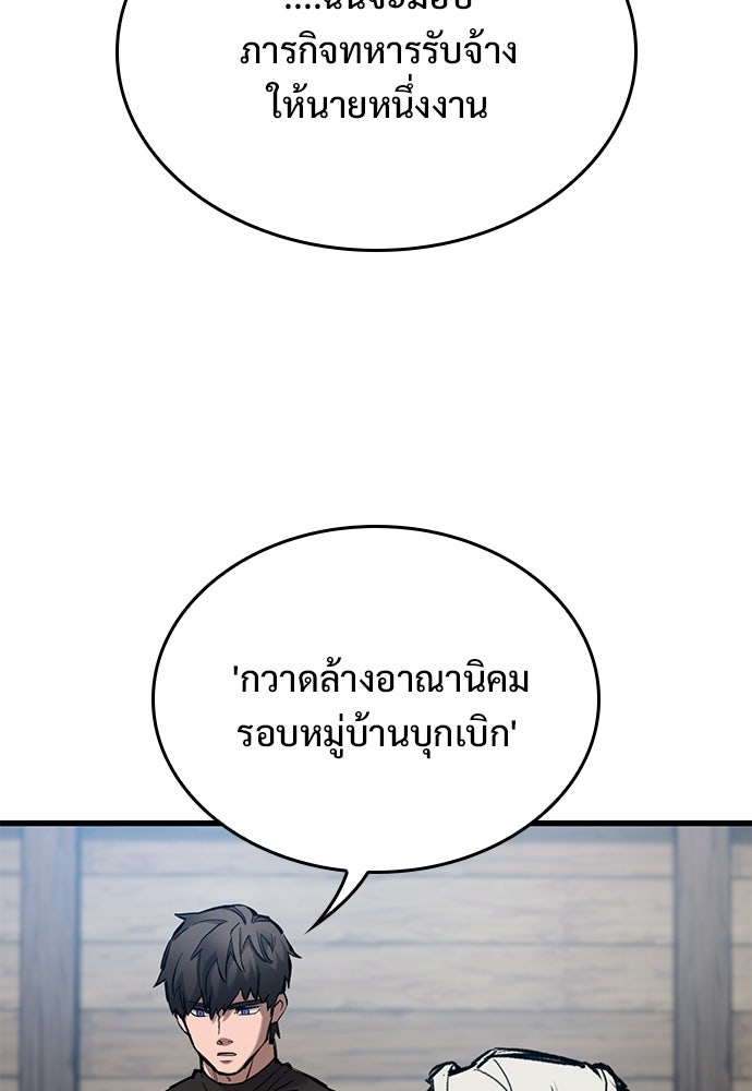 อัศวินวันเดียว - หน้า 28