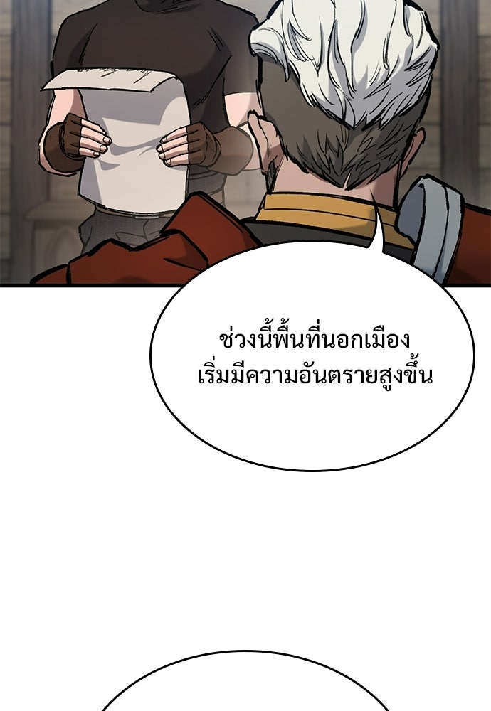 อัศวินวันเดียว - หน้า 29