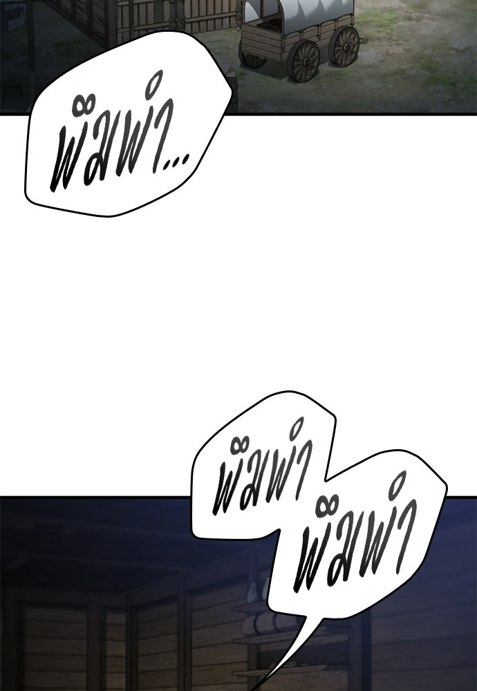 อัศวินวันเดียว - หน้า 3