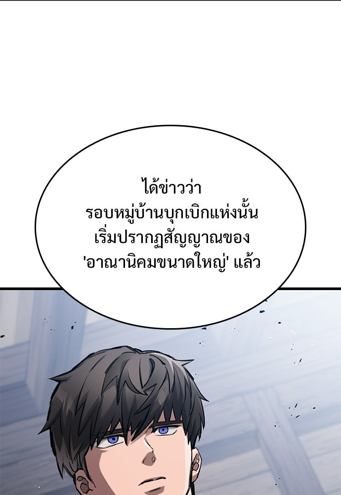 อัศวินวันเดียว - หน้า 33