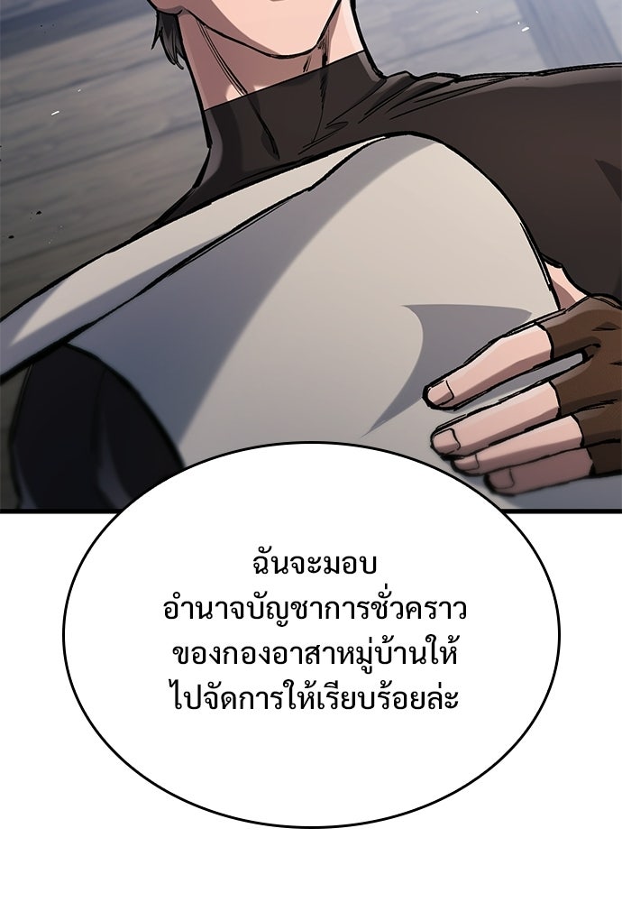 อัศวินวันเดียว - หน้า 34