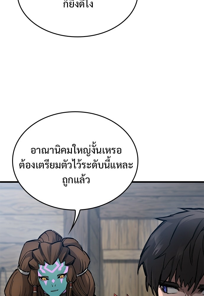 อัศวินวันเดียว - หน้า 38