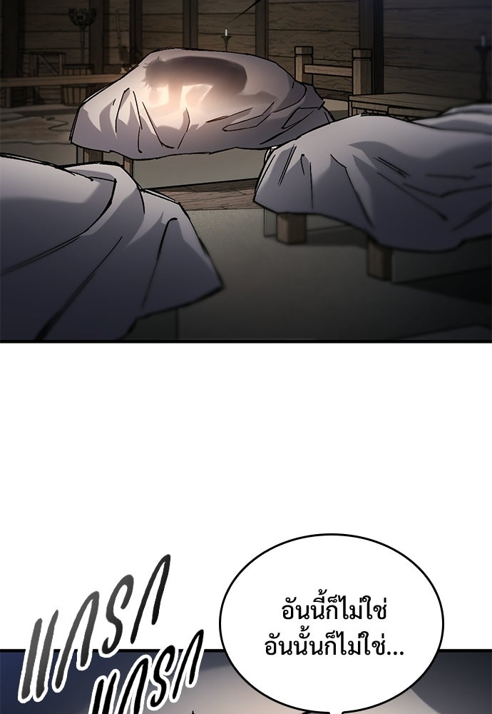 อัศวินวันเดียว - หน้า 4