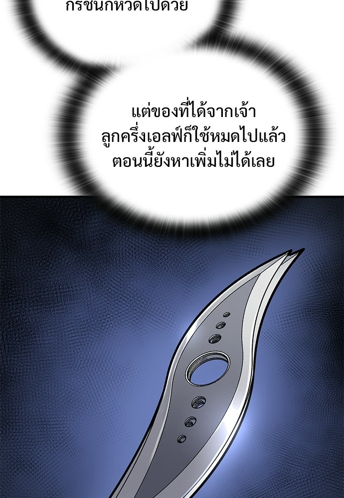อัศวินวันเดียว - หน้า 41