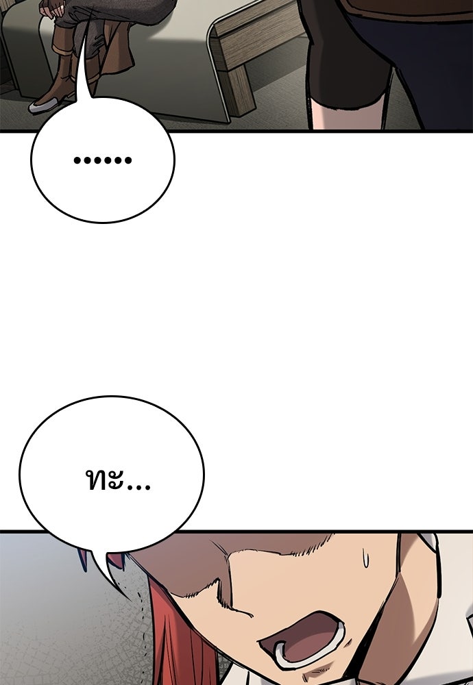 อัศวินวันเดียว - หน้า 43