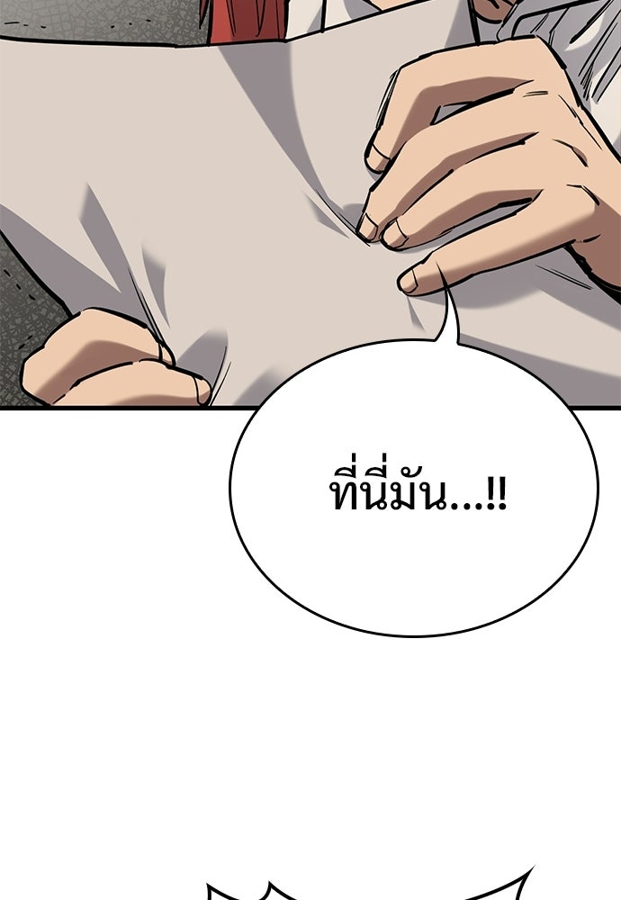 อัศวินวันเดียว - หน้า 44