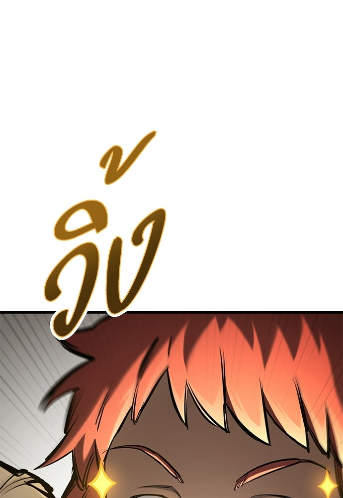อัศวินวันเดียว - หน้า 46