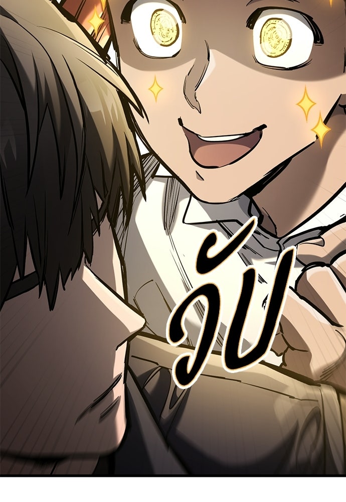 อัศวินวันเดียว - หน้า 47