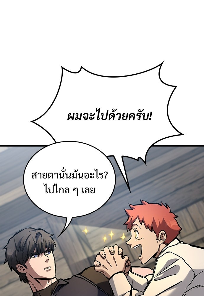 อัศวินวันเดียว - หน้า 48