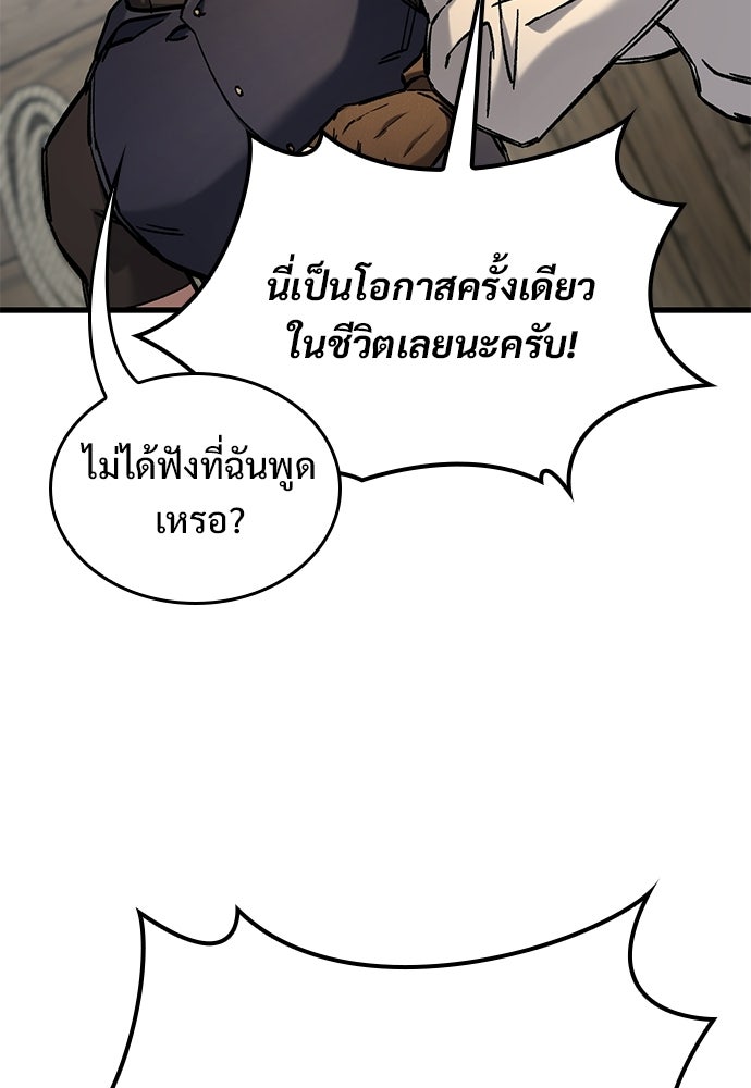 อัศวินวันเดียว - หน้า 49