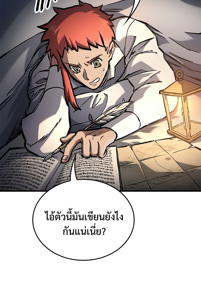 อัศวินวันเดียว - หน้า 5