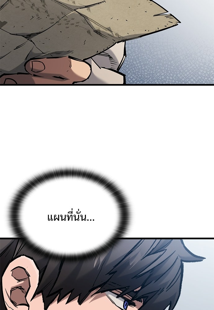 อัศวินวันเดียว - หน้า 53