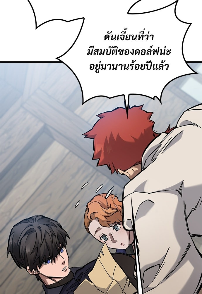 อัศวินวันเดียว - หน้า 56
