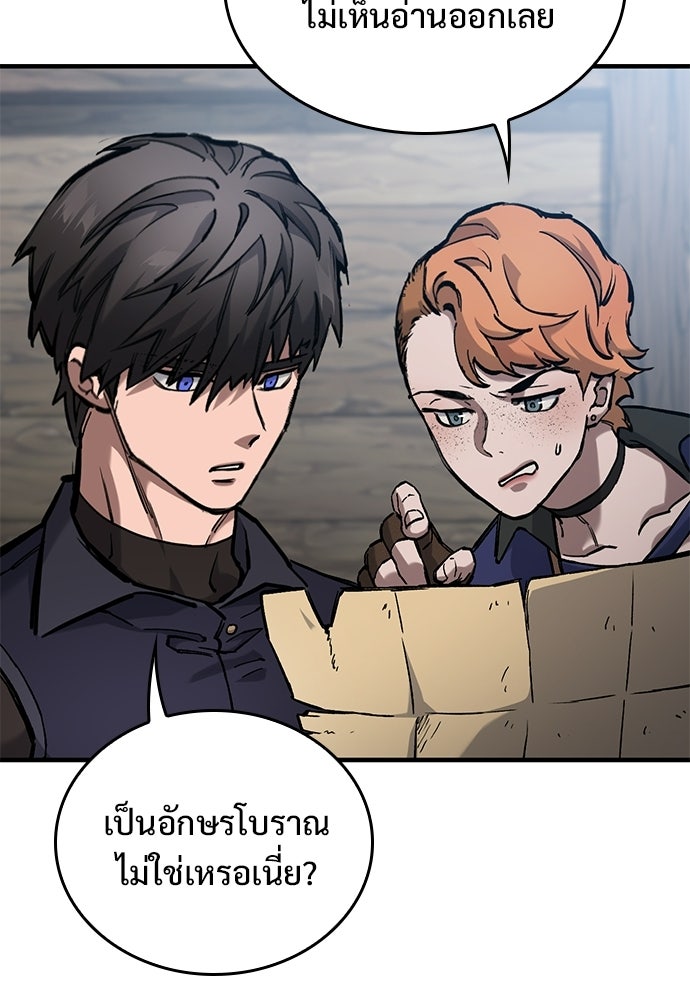อัศวินวันเดียว - หน้า 58