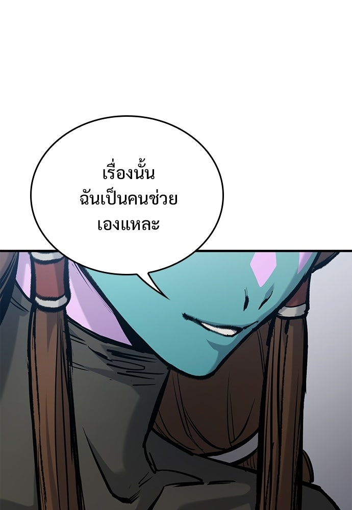 อัศวินวันเดียว - หน้า 59