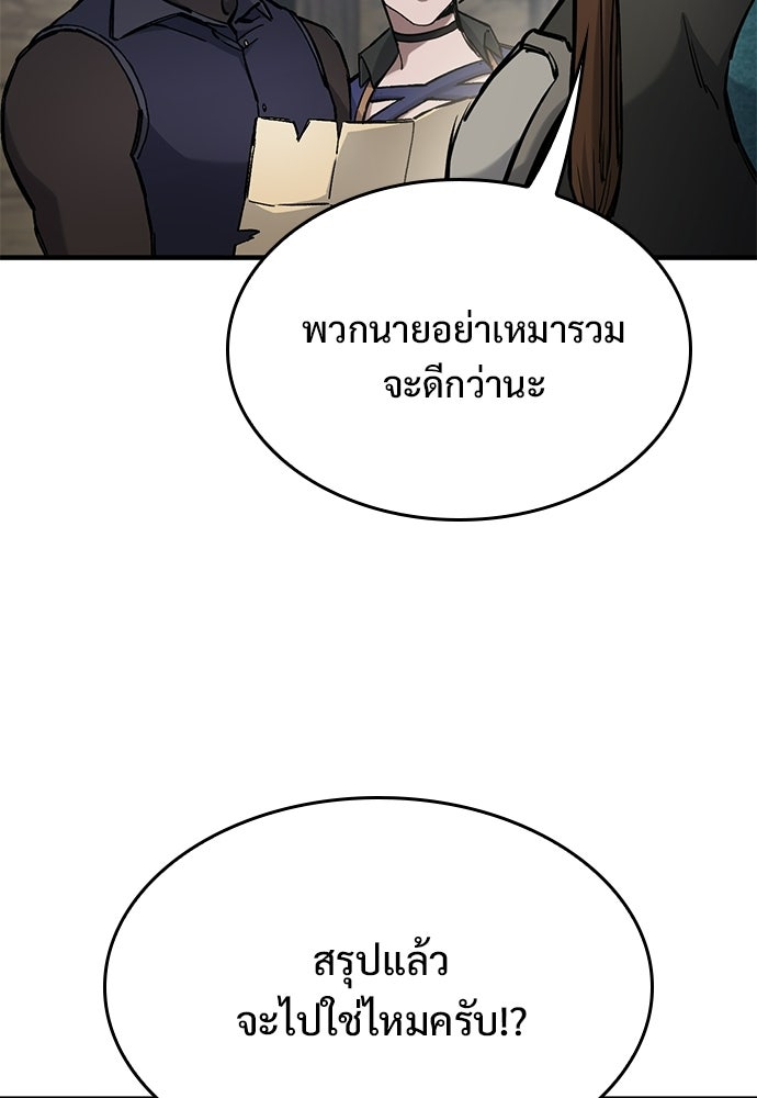 อัศวินวันเดียว - หน้า 63