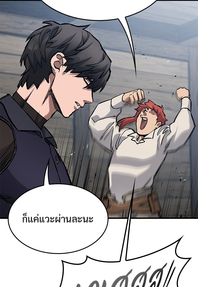 อัศวินวันเดียว - หน้า 64