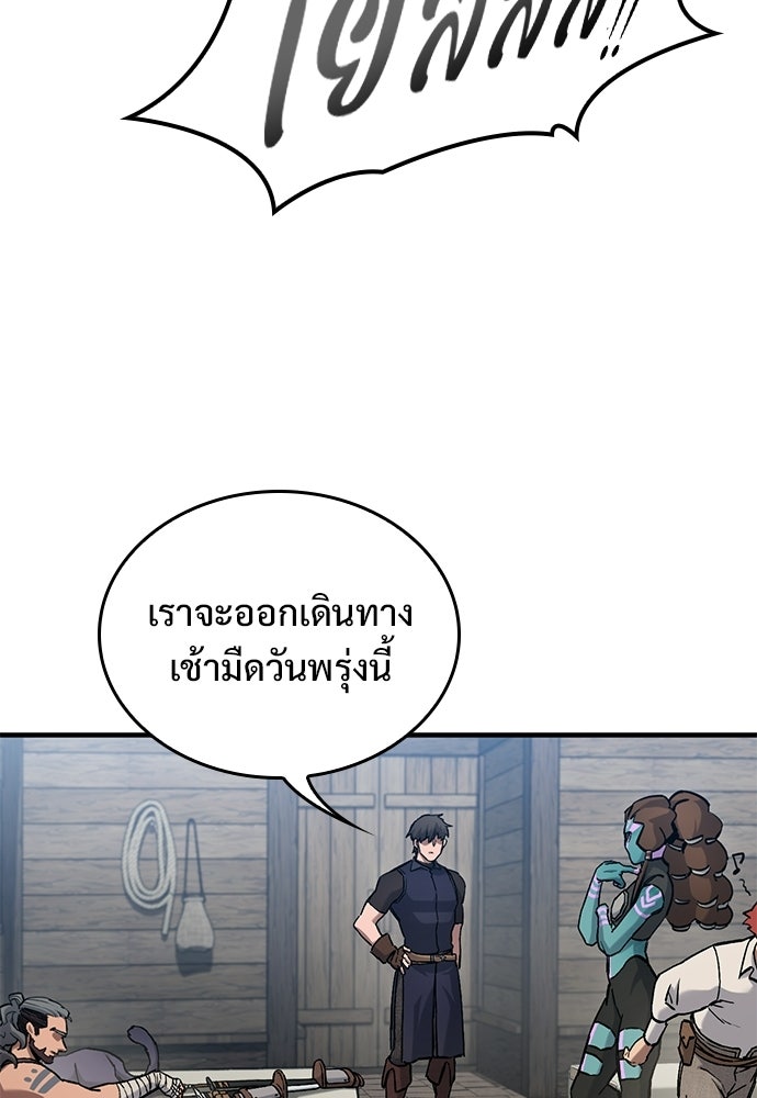 อัศวินวันเดียว - หน้า 65
