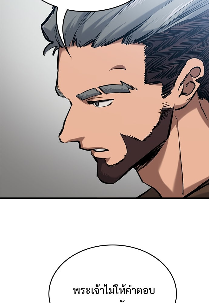 อัศวินวันเดียว - หน้า 67
