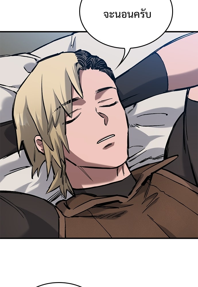 อัศวินวันเดียว - หน้า 69