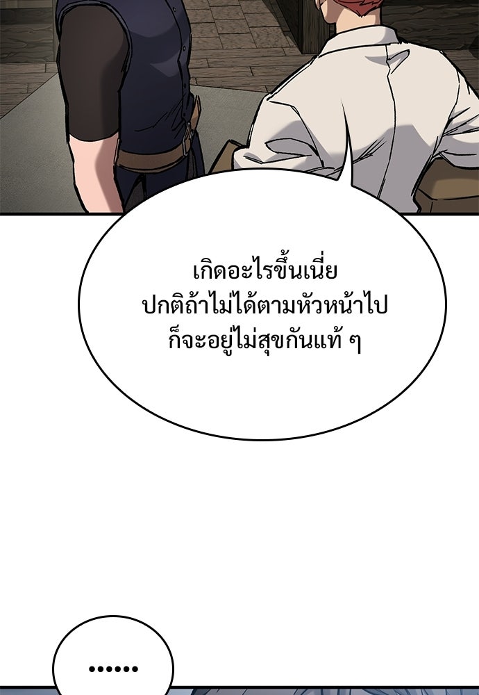 อัศวินวันเดียว - หน้า 72