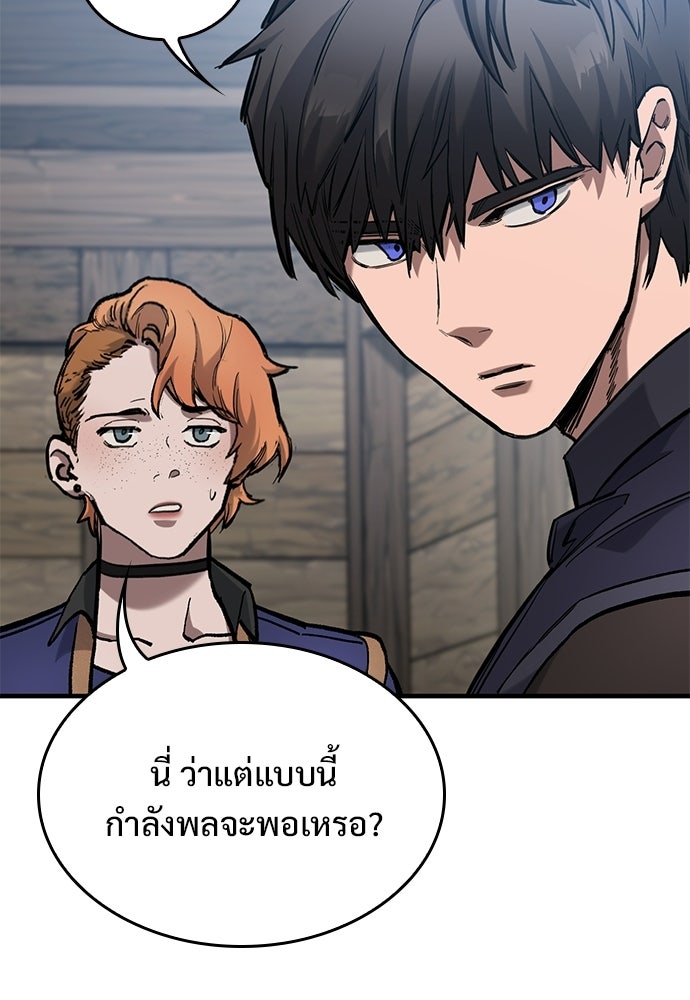 อัศวินวันเดียว - หน้า 73