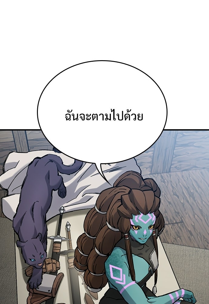 อัศวินวันเดียว - หน้า 74