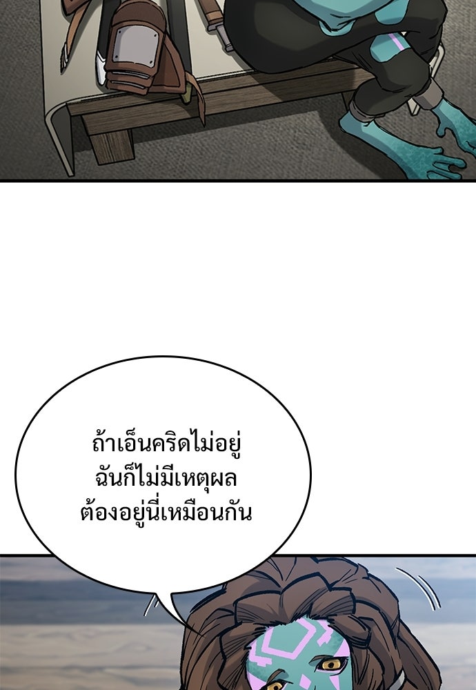 อัศวินวันเดียว - หน้า 75