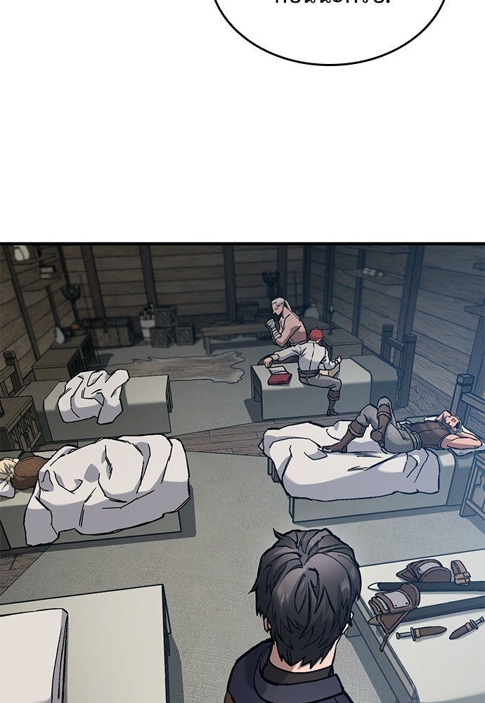 อัศวินวันเดียว - หน้า 78