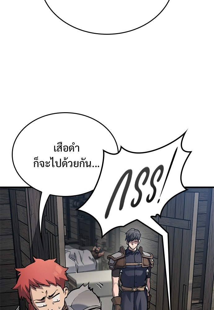 อัศวินวันเดียว - หน้า 83