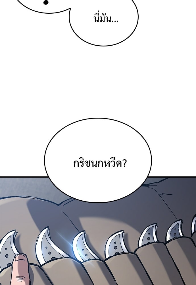 อัศวินวันเดียว - หน้า 87