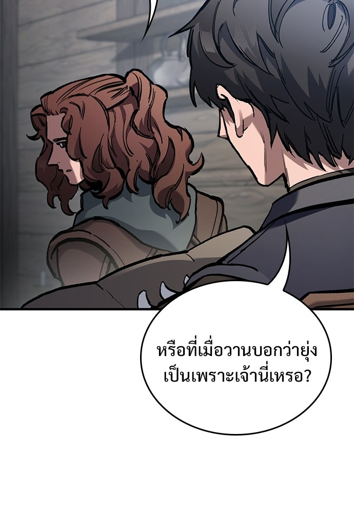 อัศวินวันเดียว - หน้า 89