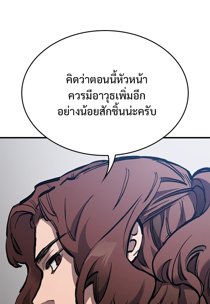 อัศวินวันเดียว - หน้า 90
