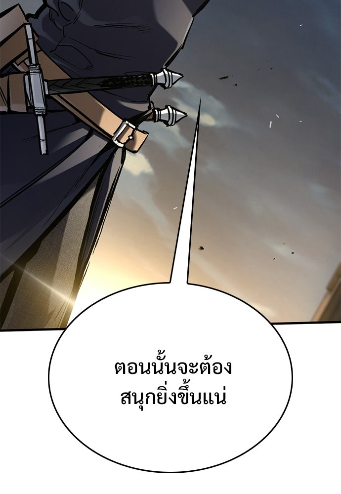 อัศวินวันเดียว - หน้า 98
