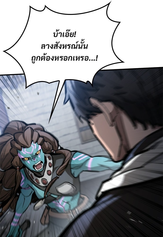 อัศวินวันเดียว - หน้า 129