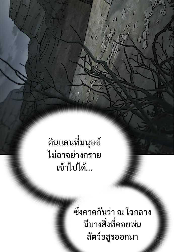 อัศวินวันเดียว - หน้า 22