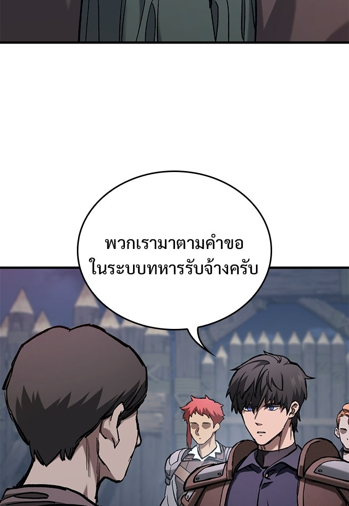 อัศวินวันเดียว - หน้า 29