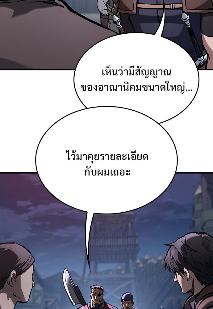 อัศวินวันเดียว - หน้า 30