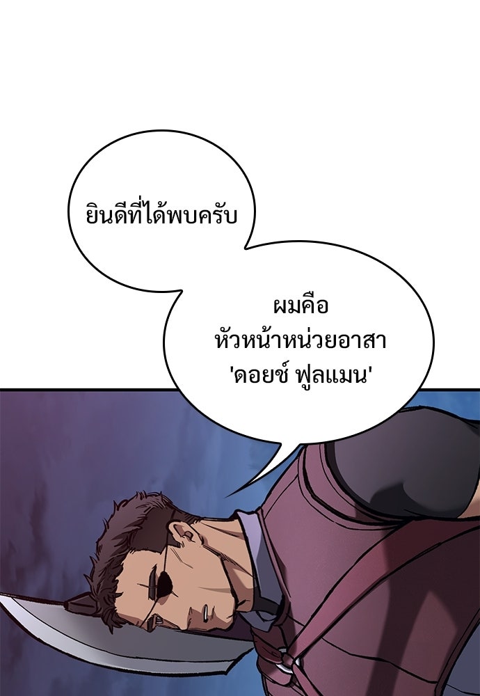 อัศวินวันเดียว - หน้า 35