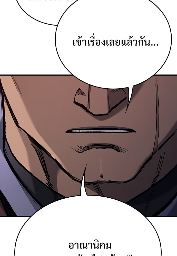 อัศวินวันเดียว - หน้า 37