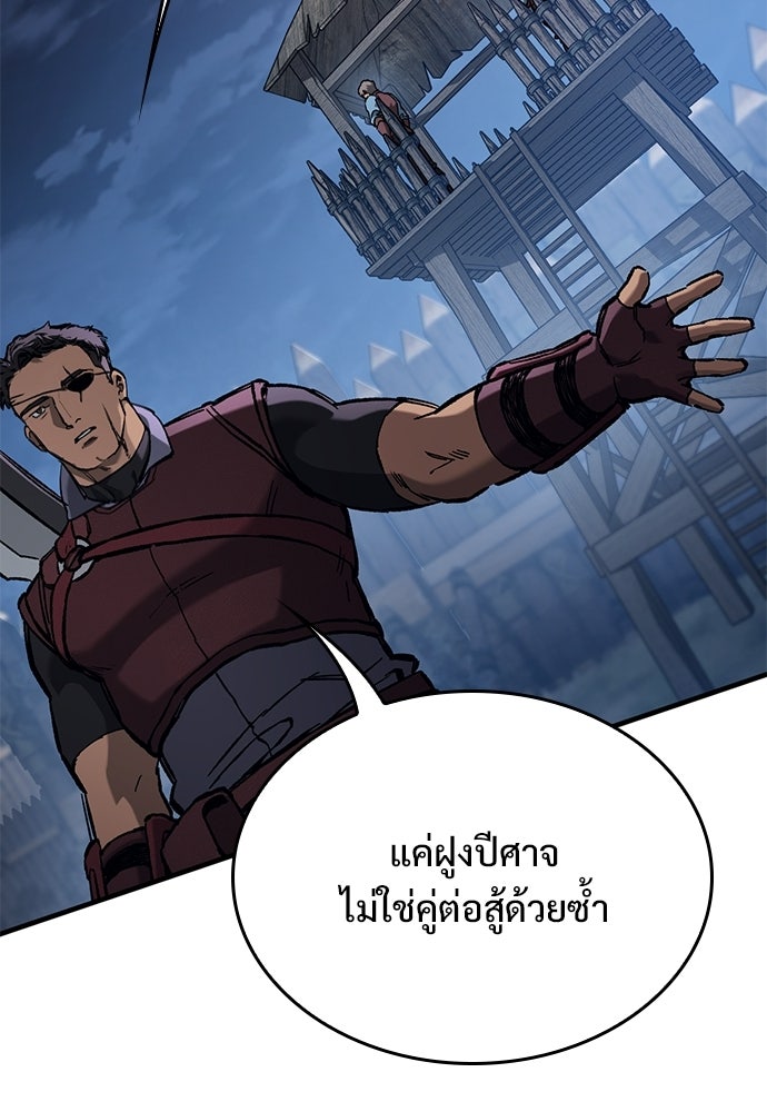 อัศวินวันเดียว - หน้า 39