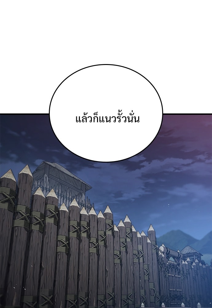 อัศวินวันเดียว - หน้า 40