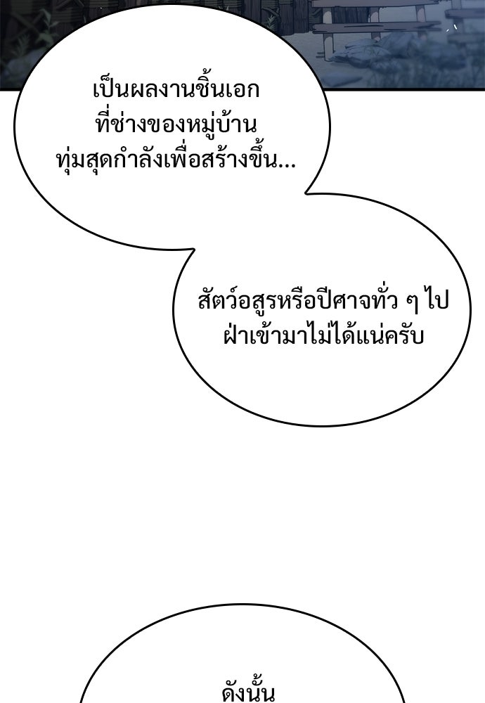 อัศวินวันเดียว - หน้า 41