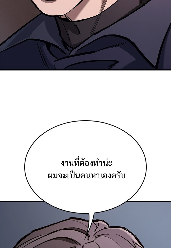 อัศวินวันเดียว - หน้า 44