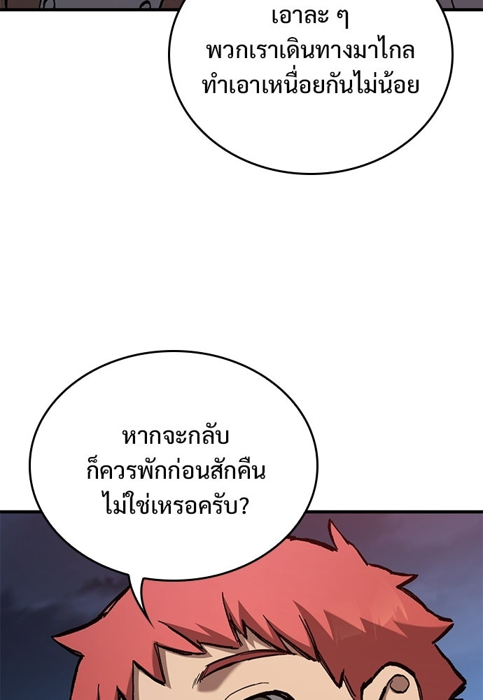 อัศวินวันเดียว - หน้า 47