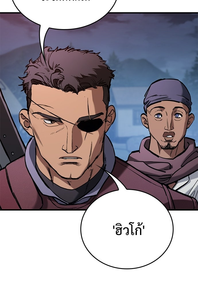 อัศวินวันเดียว - หน้า 49