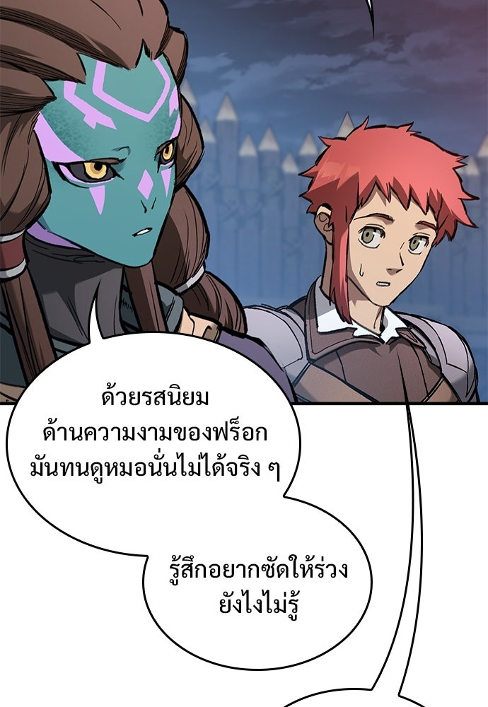 อัศวินวันเดียว - หน้า 53